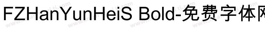 FZHanYunHeiS Bold字体转换
